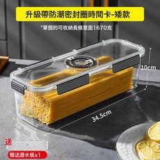 DFMEI 麪條冰箱食物收納盒透明餃子帶蓋雞蛋冷凍室加厚食品級整理盒, 1個, 麪條意麪【矮款 加長】-帶密封條