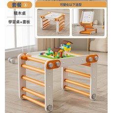 兒童攀爬架家用室內攀巖牆梯感統訓練器材家庭房寶寶鞦韆小型爬爬, 橙色套餐3可變積木桌學習桌畫板