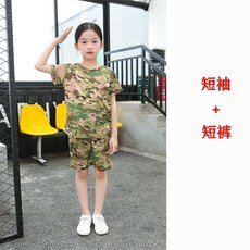 sweet home 兒童迷彩服 軍訓套裝 學生表演服 戶外夏令營服裝 長袖短袖長褲短褲多款可選