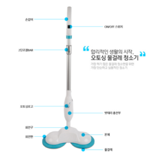오토싱 물걸레청소기 무선 OTOCINC-700B, 화이트, 700B