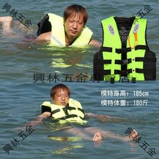 興林五金 救生衣 成人專業大浮力, 海上顯眼加大綠色救生衣,紅色