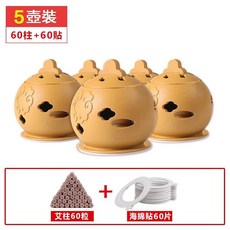 昆星 PBT防燙艾灸壺 隨身溫灸寶, 1個, 5個艾灸寶+60艾柱+60海綿貼
