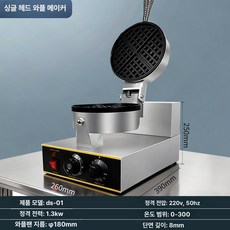 업소용 와플 아메리칸 전기 카페 기계 기기 태양산업 크로플, 비회전 단일 헤드 1.5cm, 기본 색상
