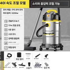 업소용 대형 창고용 산업용 강력 흡입 공업용 이동식, 40L 가변속 디럭스 올인원 고효율 구리코어 99000, 기본 모델명/품번