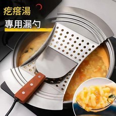 新款不銹鋼疙瘩湯漏勺 專為疙瘩湯設計, 1個