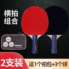科神乒乓球拍7.6.5.4.3星雙拍初學者成人星級訓練比賽橫拍直拍, 1個, 三星入門級(橫拍長柄2支）3球1包