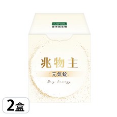 iVENOR壹本諾生醫 兆物主元氣錠 30錠/盒 精神旺盛 告別疲勞 提升新陳代謝 增強體力, 2個, 30顆