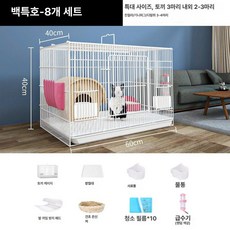 대형 토끼장 사육장 케이지 실내 철장 울타리 원목, 화이트 특대형 더치 돼지, 1개, 1g