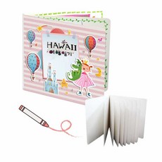 또팔아 무지스크랩북 5장 감성다이어리 DIY스크랩북 포토북만들기