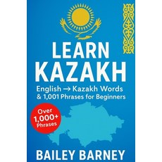 (영문도서)Learn Kazakh: English to Kazakh Words and 1 001 Phrases for Beginners Paperback, Independently Published, 9798271122354