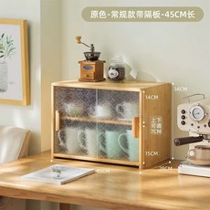 테이블파티션 수납정리함 컵 선반장 유리 홈카페 원목 주방, L. BEGONIA 원래 색상 45 길이의 파