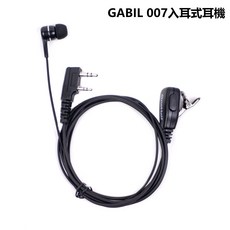 GABIL 007 入耳式耳機, 1個