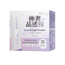 BHK's 極奢晶透粉 (30包/盒) 淨光護顏 x 雪潤瞬亮, 2g, 30個