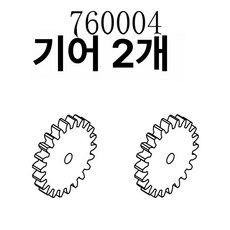 초미니rc카 레이싱 정글 혼합 초소형 오프로드 공구 모델레이싱경주용 충전기 증정 초미니, 1개, 760004 구동축 기어
