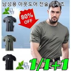 COOLMAX 2세대 다중 포켓 속건 전술 티셔츠 구김없는 아이스 실크 캐주얼 다기능 아이스 등산복 티셔츠
