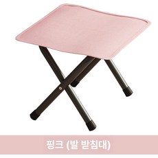 리클라이너 라운지 체어 안락 각도조절 독서용 접이식, 1개, 핑크 접이식 스툴
