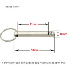 퀵 릴리스 볼 베어링 핀 안전핀 스프링핀 수리 보수용 수선 재단도구 옷핀 브로치핀 샤프트 안전 잠금 고리 포함 다용도 활용 안전하고 견고한 디자인, 1개, M10x58(1개)