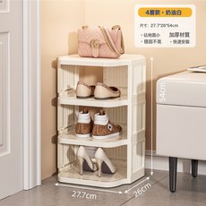 DIU 簡易鞋架多層家用門口新款室內好看入戶門樓道小窄鞋櫃帶輪子, 1層, 4層-奶油白 【面寬27.7/縱深26/加寬加厚】:優質pp材質無異味
