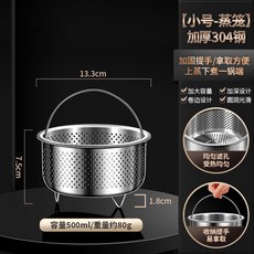 304不鏽鋼蒸籠 加厚濾網蒸菜盤, 1個, 500cm