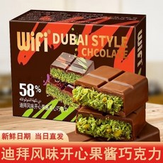 【台灣出貨 大容量70g】WiFi DBI迪拜巧克力 可可脂 酥脆開心果 迪拜面包絲巧剋力-禮盒裝, 1個, 試吃一塊【不划算】,天氣熱收到請放冰箱冷藏