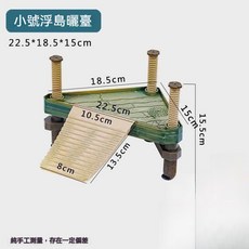 烏龜曬臺 浮島 曬背臺 35*23.5*25cm, 1個, 小號 竹紋色浮臺