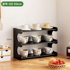 컵선반 우드 심플 3단 밀크화이트 원목 수납함 머그컵 향수진열, 블랙 3단 50cm