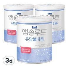 앱솔루트 유당불내증 분유, 400g, 3개