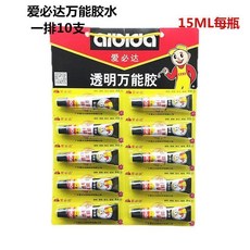 15克透明萬能膠透明膠水修玩具橡膠木材萬能膠水軟性膠, 1個, 透明萬能膠1板10只