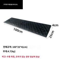 카업 패드 점포 단차 휠체어 이동식 자동차 발판 상가 주차장 차량 진입판, 1000x250x40mm