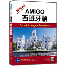 NUEVO AMIGO 西班牙語 A1 附國際標準西語發音 朗讀音檔QR Code, 瑞蘭國際有限公司, José Gerardo Li Chan 李文康