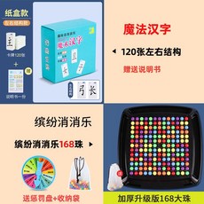 兒童圓盤消消樂棊盤遊戲親子互動玩具益智思維訓練桌麵遊戲愛消除 XYTP, 168珠加厚+120魔法文字+懲罰盤, 1個