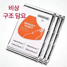 BCQ비상 구조 담요 아웃도어 두꺼운 구급 방한 생존 장비 응급 보온, 10세트, 은색 (양면)