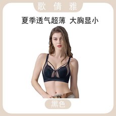 歌倩雅 夏季透氣超薄 兔耳朵全罩杯調整型內衣