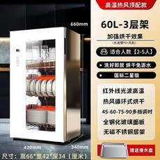 가정용 식기 소독기 대용량 업소용 접시 업소용 2층음이온고온 그릇 C251-50L, N. 최상위 K9 White60L3 층 열기 광파 적외