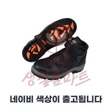 혜명잡화마트 안전화 FS-602 250mm 네이비 안전용품 고급안전화 현장용신발 산업안전용품 노가다안전화