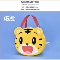 巧虎系列大臉手提包 尺寸: 10/ 23cmX20cmX11cm, 手提包