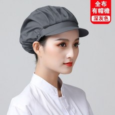 客製化廚師帽 印Logo餐飲廚房工作帽 食品廠車間防掉髮透氣網帽, 1個, yN-151韓式折帽(高品質全佈)深灰