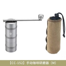 可開發票手搖咖啡研磨器戶外咖啡磨豆機露營咖啡器具 手動咖啡研磨器 手搖磨豆機 全鋁粉槽 不鏽鋼錐刀 露營 戶外 手沖咖啡, 銀色M號CC-152磨豆器, 1個