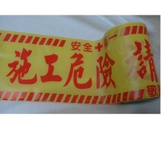 ecgo五金百貨 施工警示帶 小捲：工地交通隔離帶，高強度耐用、醒目反光，適用於道路施工、建築工地, 1個, 黃色