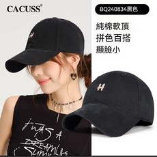CACUSS 純棉軟頂棒球帽 遮陽透氣 字母 /H/ 刺繡 適用頭圍57-59cm, 1個, 2