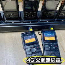 Hytera 4G 公網無線電 無線電租借 網路無線電出租, 1個