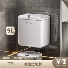 HYLSS 免打孔吸盤 垃圾桶 衛生間 收納, 白色