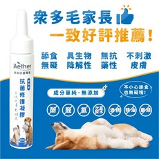 依鈦 寵物修護凝膠 20ml 肉球保養, 1個