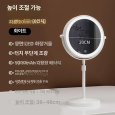 리프트 높이조절 메이크업 조명, 승강형 20cm-화이트 삼배 확대