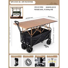 [unclehome4989] 다용도웨건, 1개, 오프로드 블랙 120cm 높이조절봉