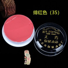WPMU 戲曲化妝用品油彩，無毒戲劇臉部底色京劇越劇臉譜臉彩防水兒童顔料，台灣出貨, 緋紅色（35）