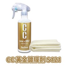 ProStaff CC黃金級鍍膜劑 光澤長效美容臘 300ML附超細纖維布 輕鬆鍍膜 持久亮麗, 1個