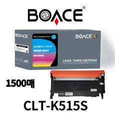 BOACE CLT-K515S C515S M515S Y515S 4색 호환 토너 SL-C565FW SL-C565W SL-C515W, 1개, 검정