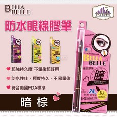 Bella Belle 貝拉蓓兒 防水眼線膠筆 暗棕 PG CITY, 1個
