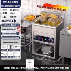 대용량 치킨 튀김기 업소용 전기 프라이어 30L 듀얼, 30L 220V 7.6KW 빠른 가열